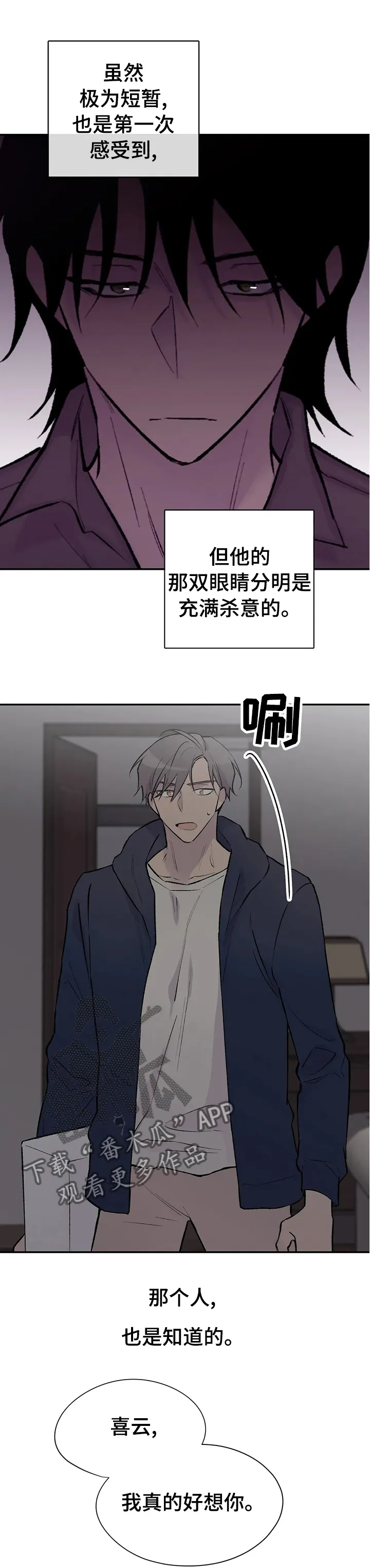 男人高超自述小说漫画,第104章：剪头发2图