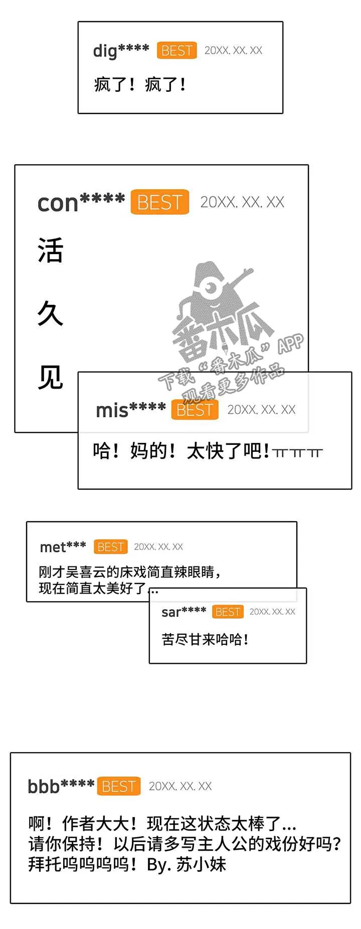 自述小说漫画漫画,第35章：山间澡堂5图