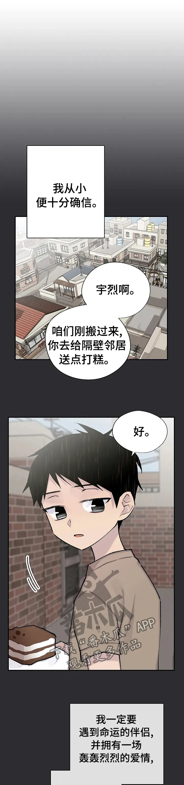 字数小说排行榜完结版漫画,第77章：纠缠1图