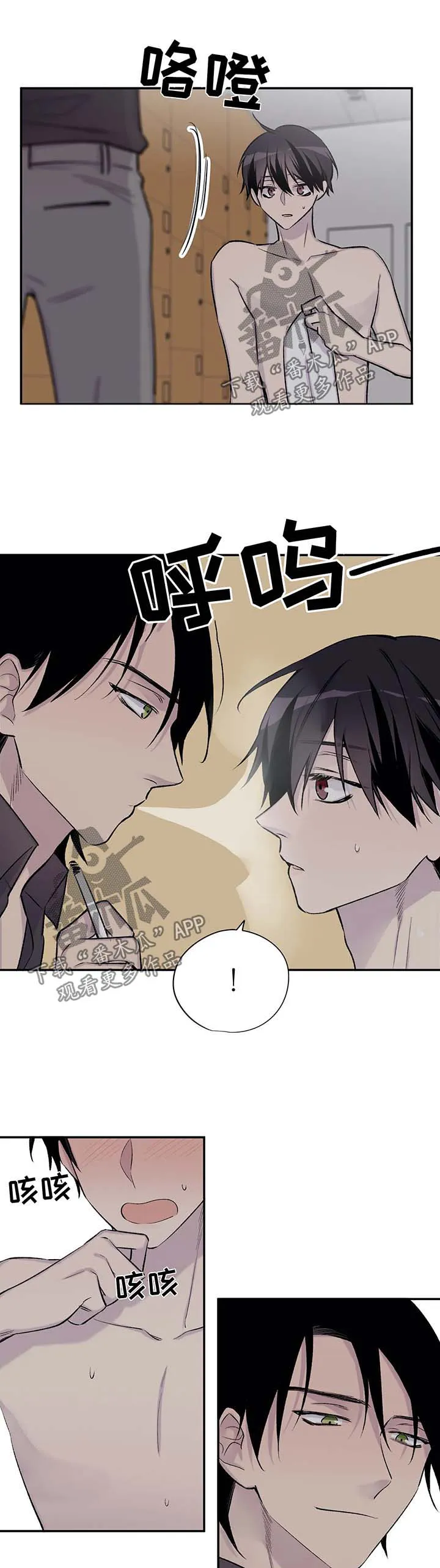 自述小说漫画漫画,第39章：夺走吴喜云的人生5图