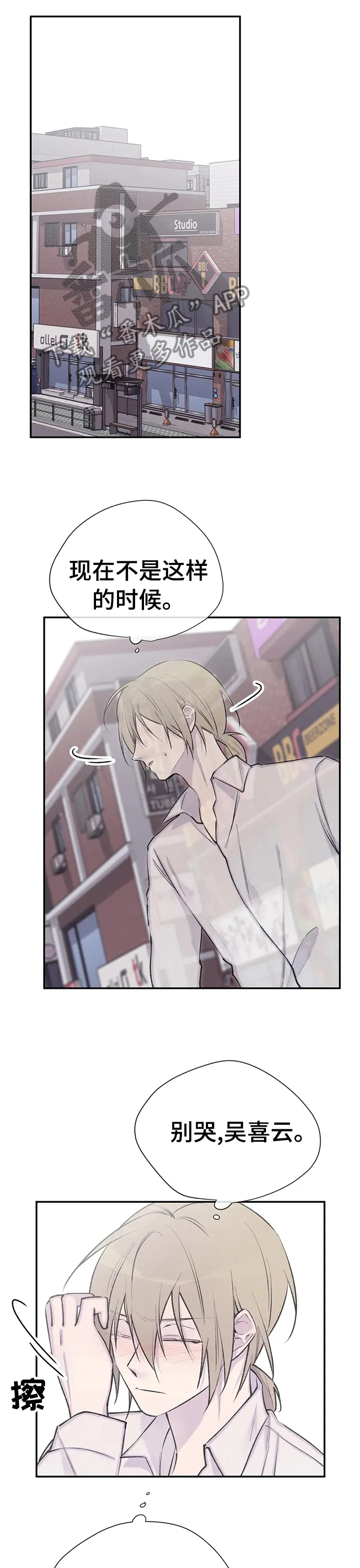 自述小说漫画漫画,第96章：不是你和我6图