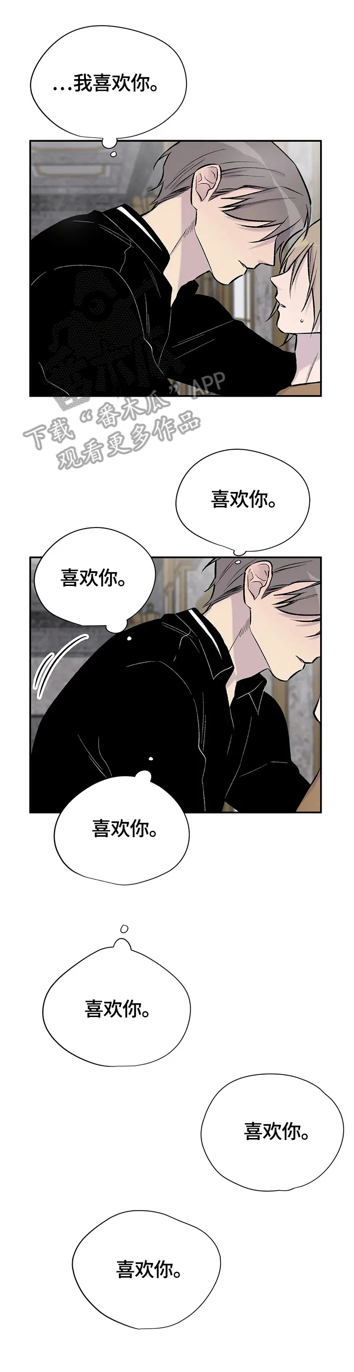 男人高超自述小说漫画,第55章：愧疚1图