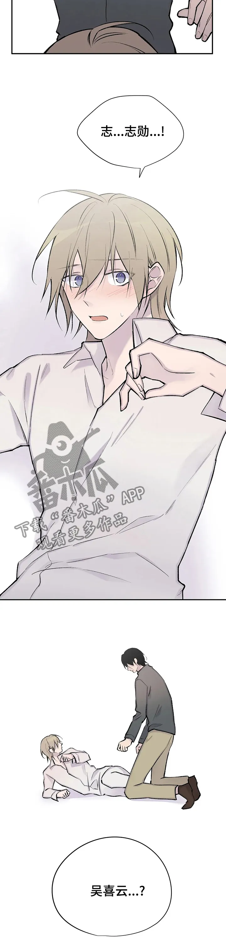 自述小说漫画漫画,第114章：退场13图