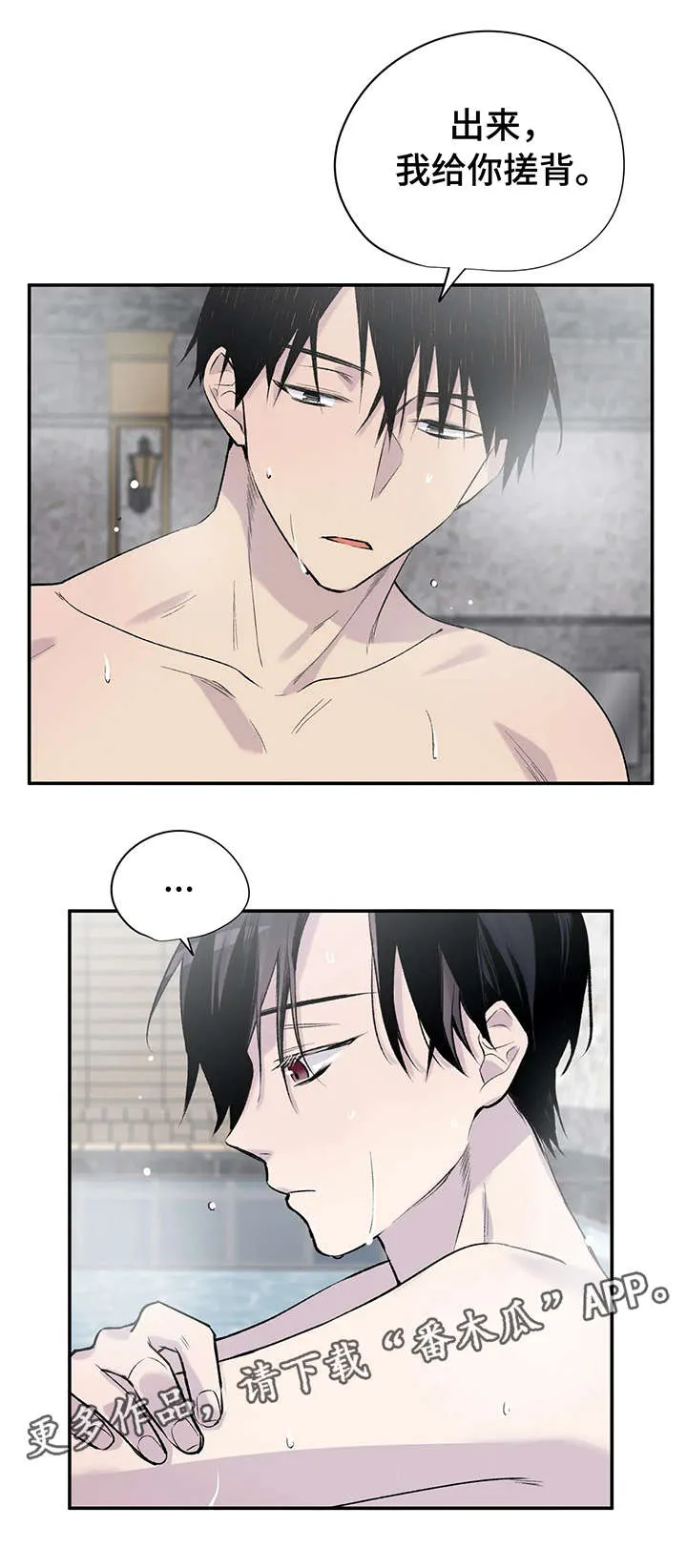 自述小说漫画漫画,第9章：各自的心思9图