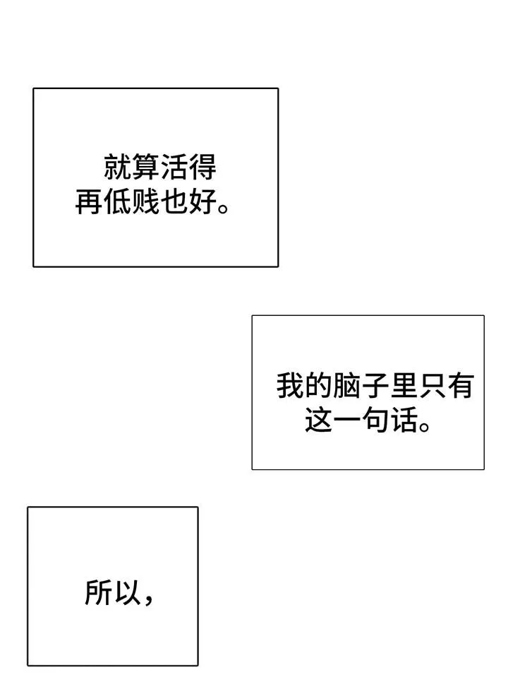 男人高超自述小说漫画,第38章：坎坷的一生9图