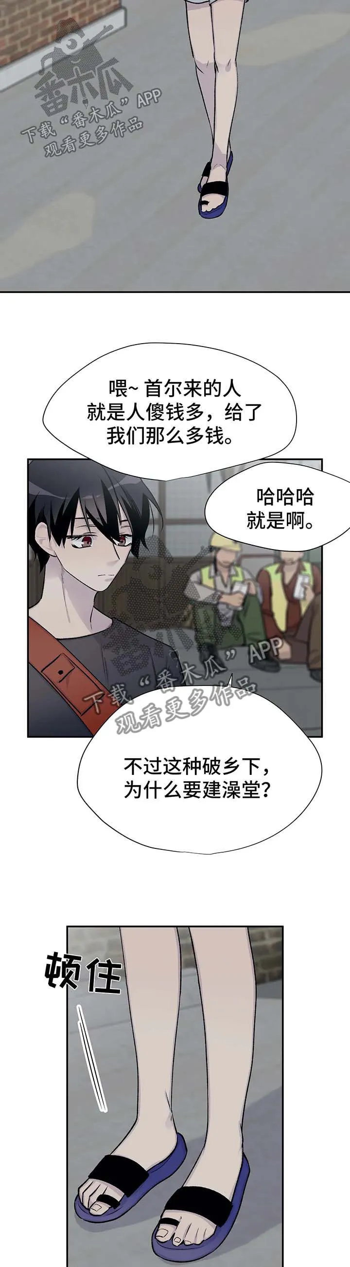 男人高超自述小说漫画,第38章：坎坷的一生2图