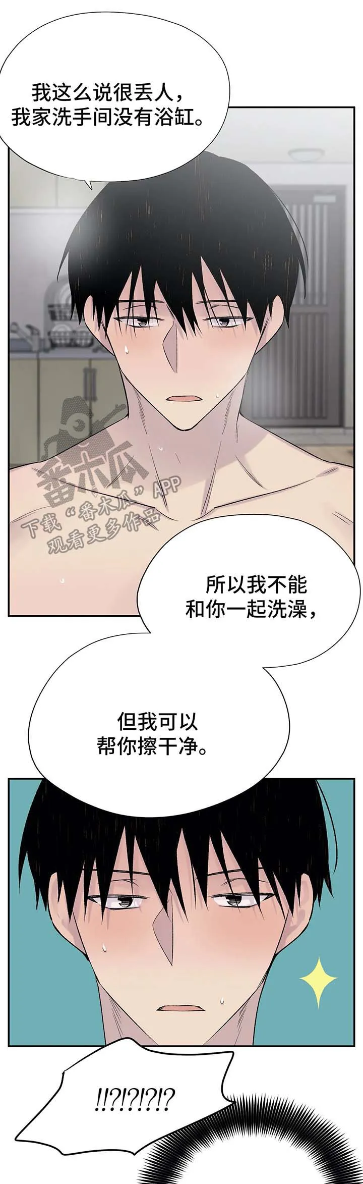 自述小说漫画漫画,第34章：睡多久都行4图