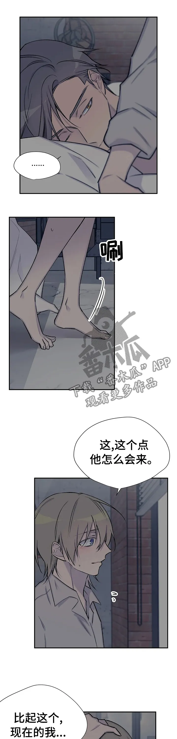 自述小说漫画漫画,第73章：只对你说5图