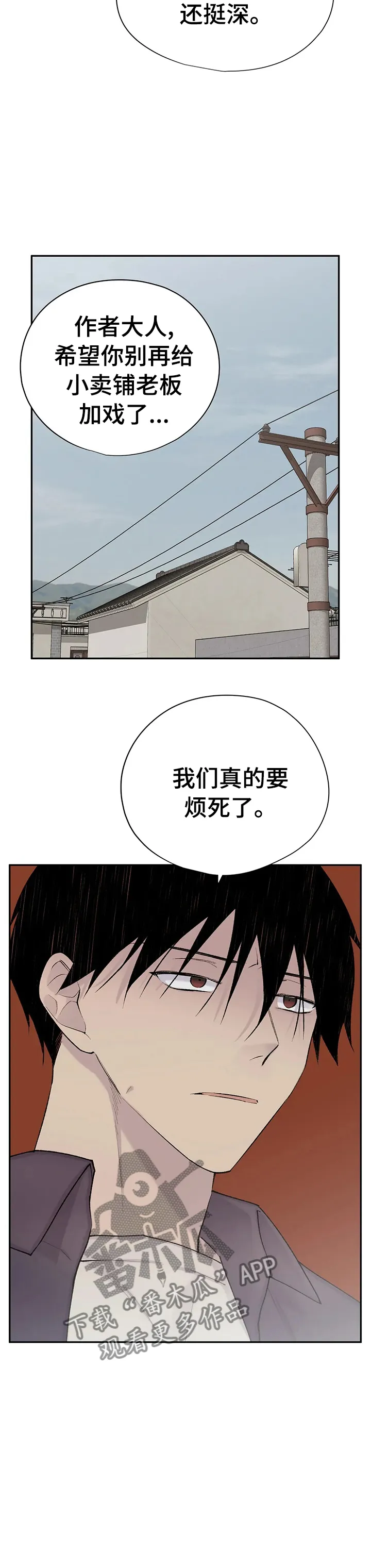 男人高超自述小说漫画,第98章：挨家挨户的找11图