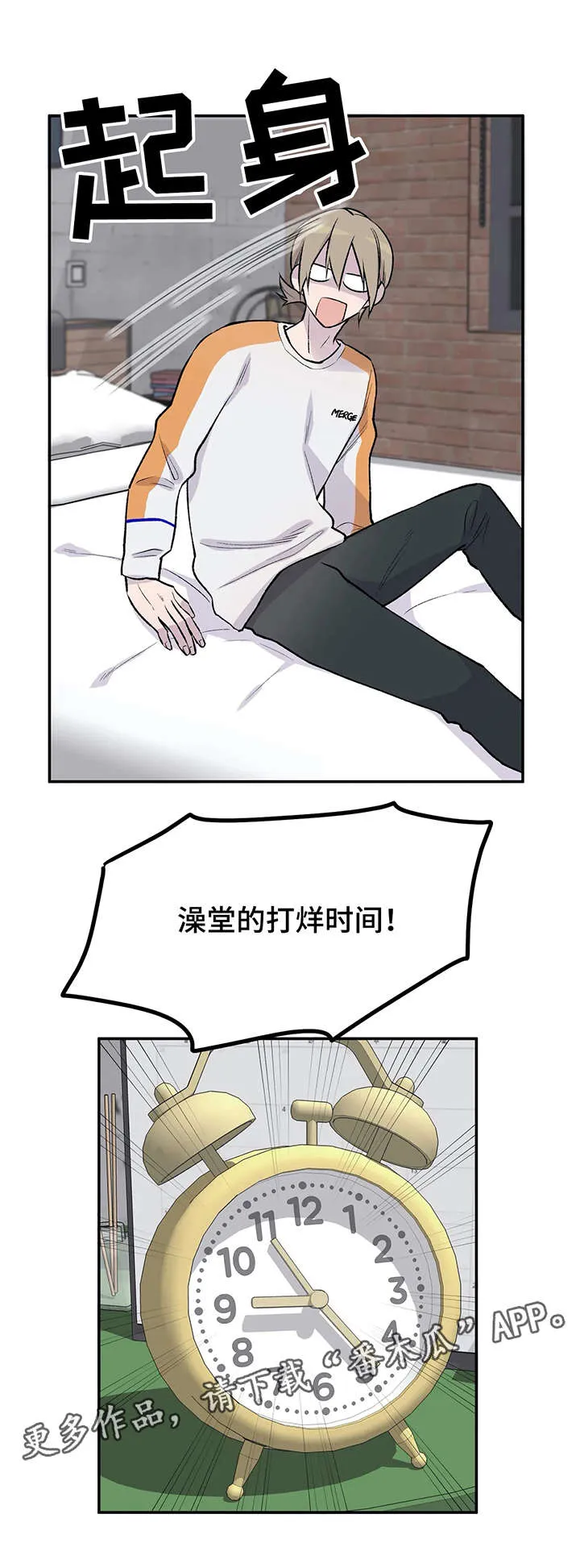 字数小说排行榜完结版漫画,第17章：偶遇4图