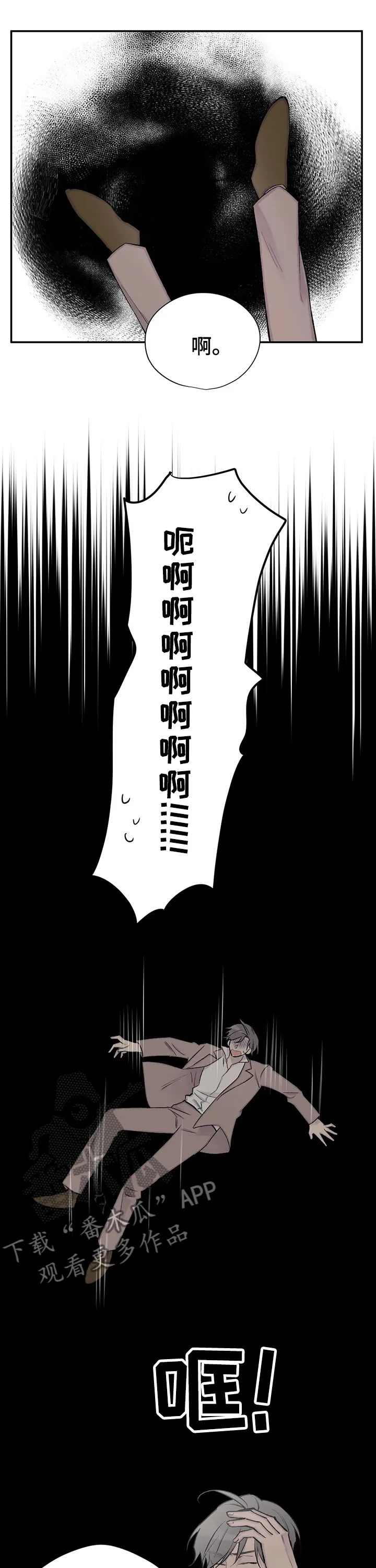 自述小说漫画漫画,第121章：回到小说世界9图