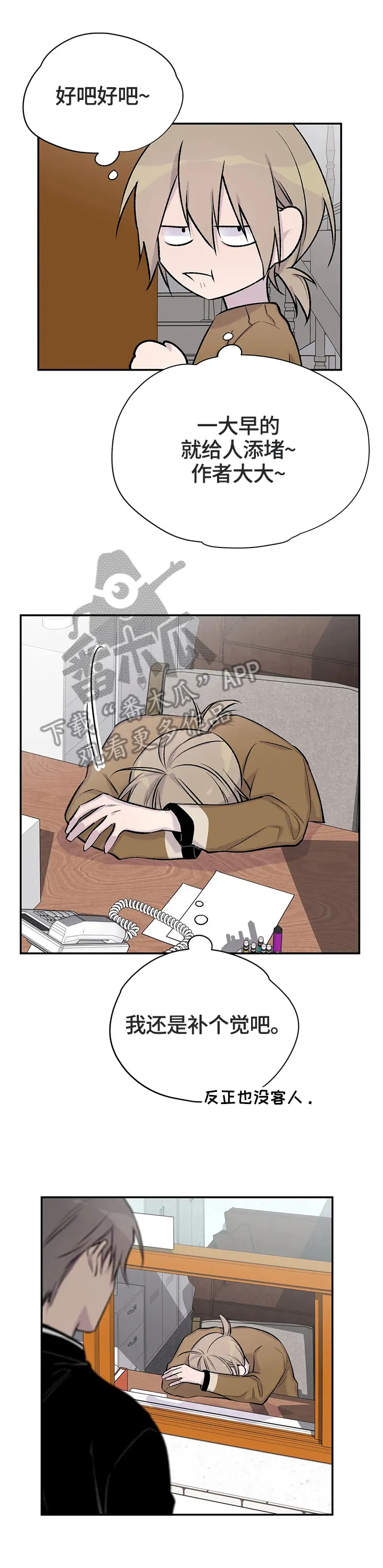 自述小说漫画漫画,第50章：猜测15图