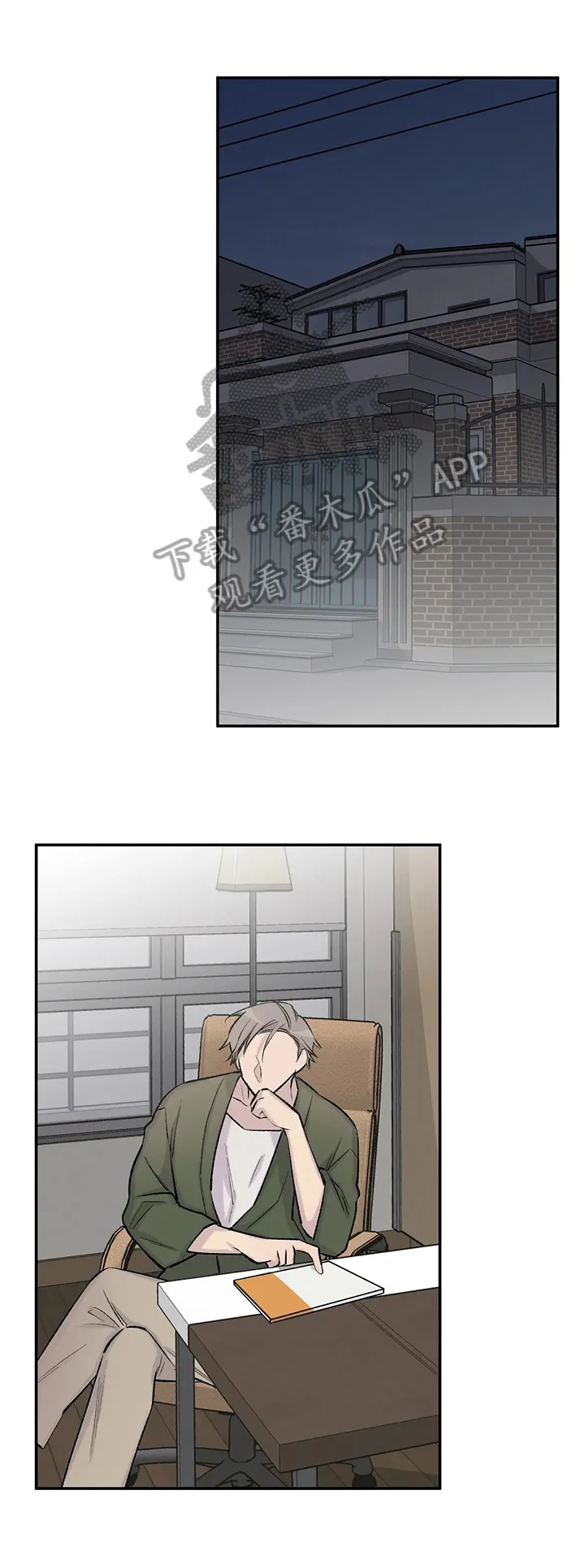自述小说漫画漫画,第49章：感情1图