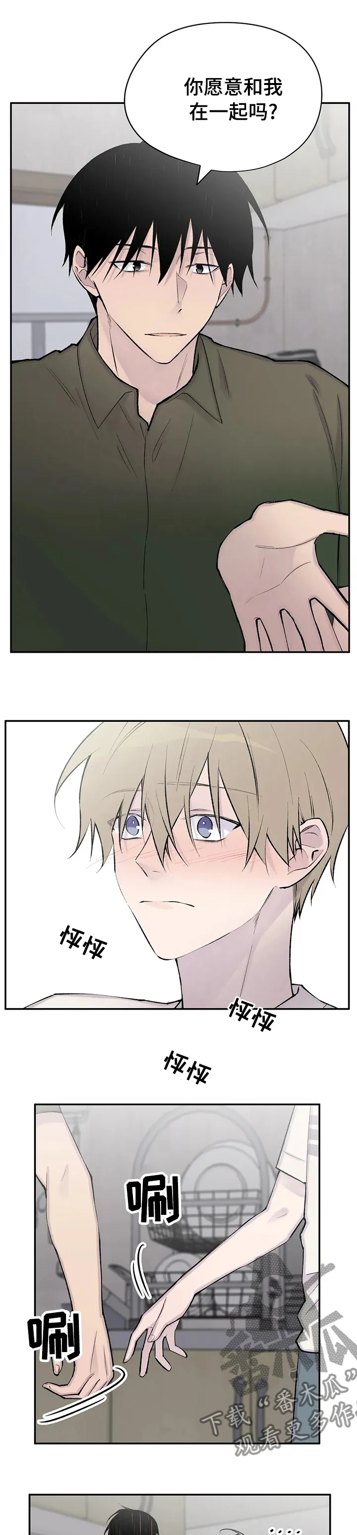 男人高超自述小说漫画,第120章：小说完结2图