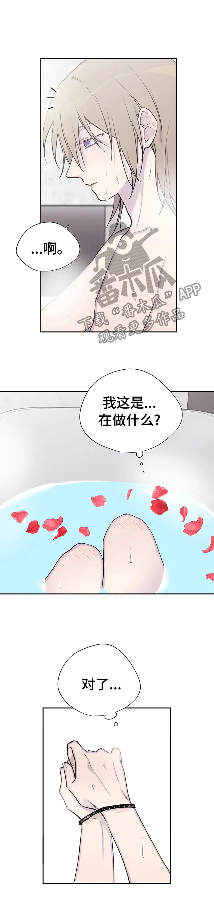 男人高超自述小说漫画,第98章：挨家挨户的找12图