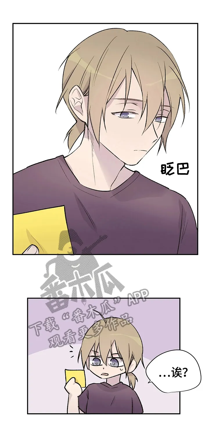 男人高超自述小说漫画,第43章：便签12图