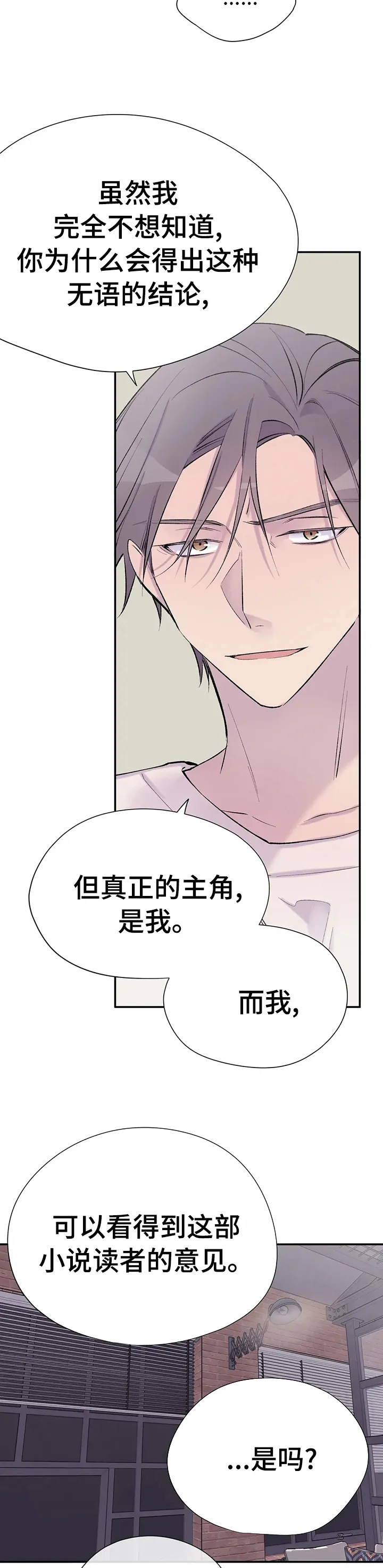 字数小说排行榜完结版漫画,第75章：说三遍喜欢10图