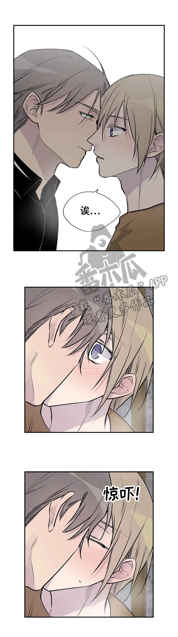 男人高超自述小说漫画,第55章：愧疚2图