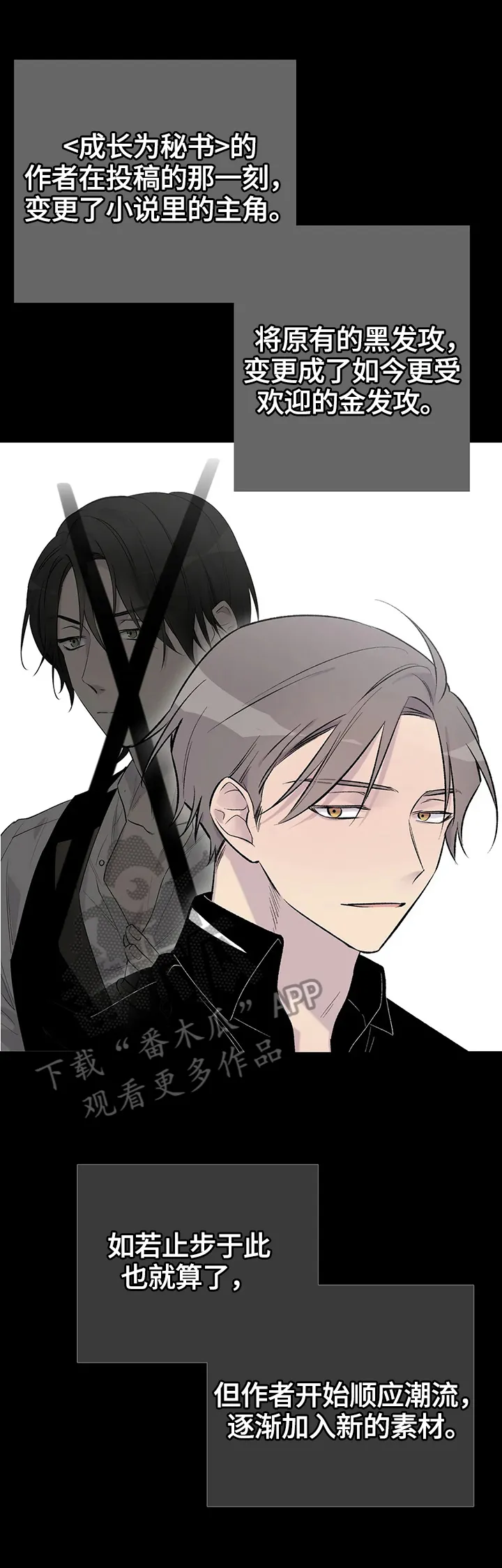自述小说漫画漫画,第60章：挣扎3图