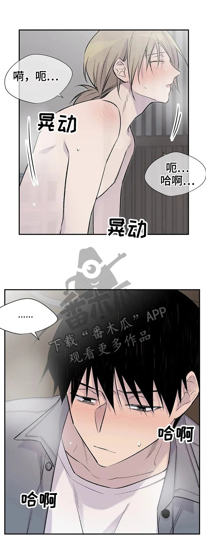 自述小说漫画漫画,第57章：惊愕9图