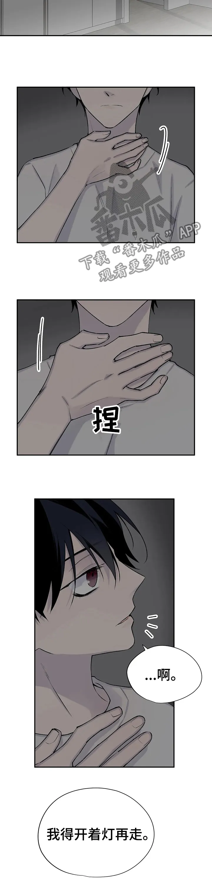 自述小说漫画漫画,第88章：都是同一个人4图