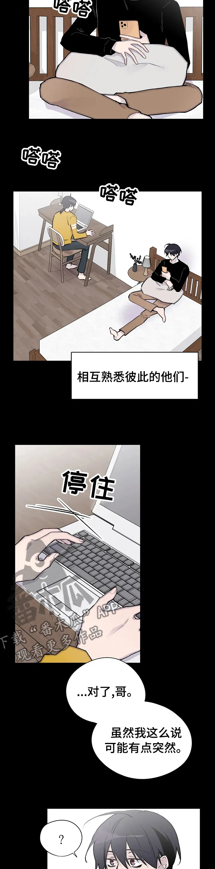 来自一位盗墓者的自述小说漫画,第115章：真的很想你11图
