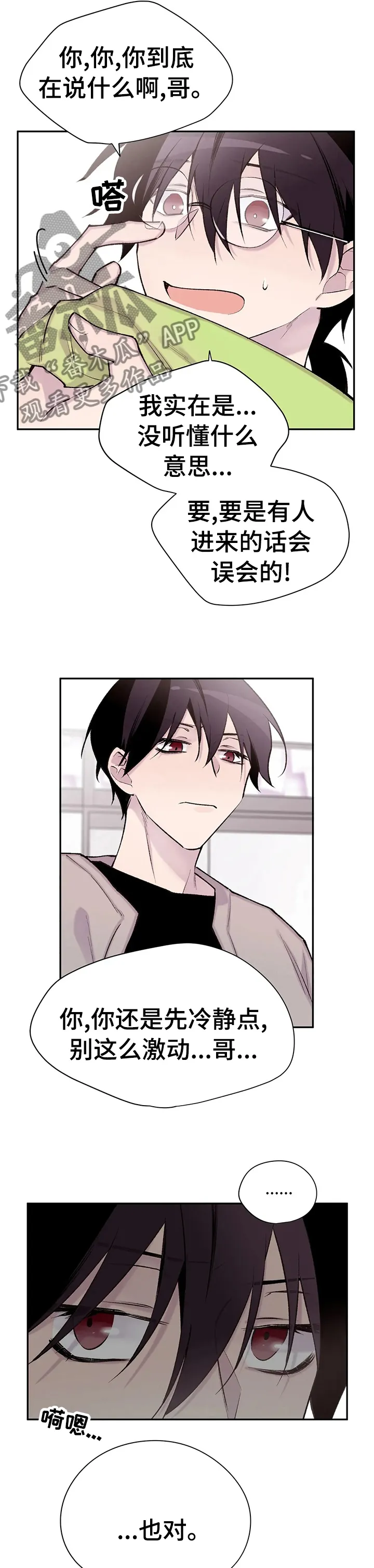 男人高超自述小说漫画,第91章：原本是你4图