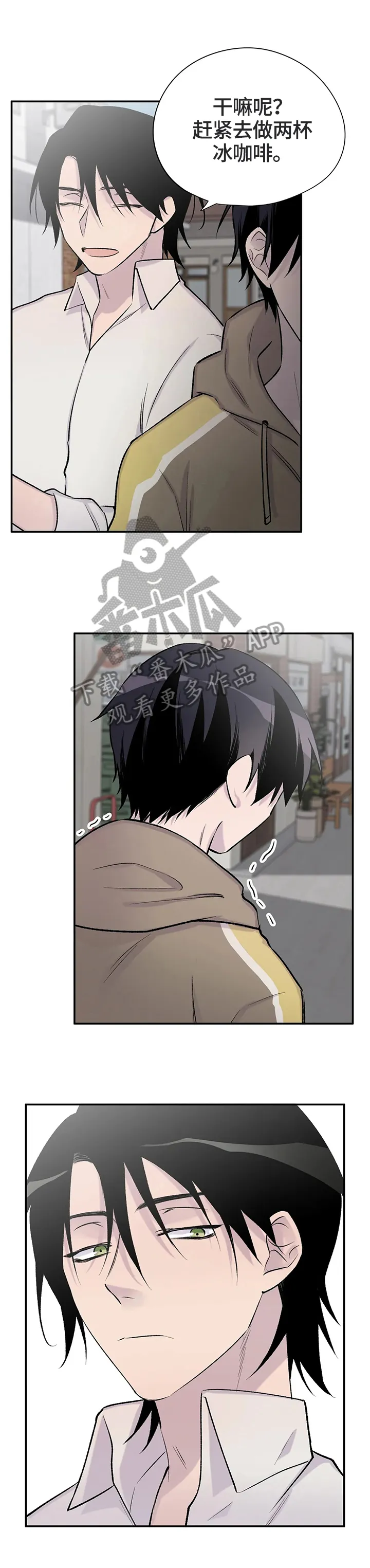 自述小说漫画漫画,第51章：两杯咖啡8图