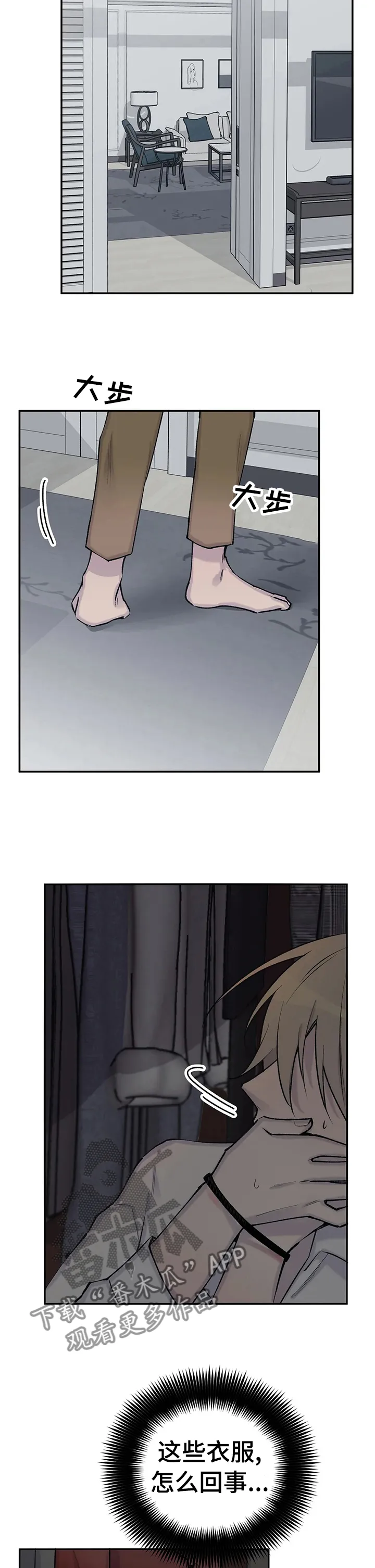 自述小说漫画漫画,第88章：都是同一个人8图