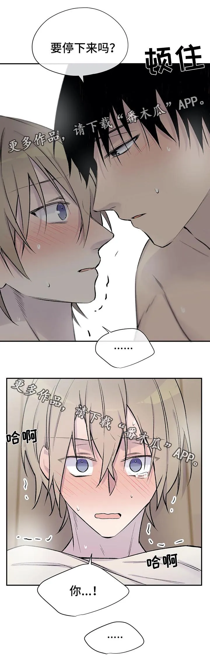 来自一位盗墓者的自述小说漫画,第32章：看着我4图