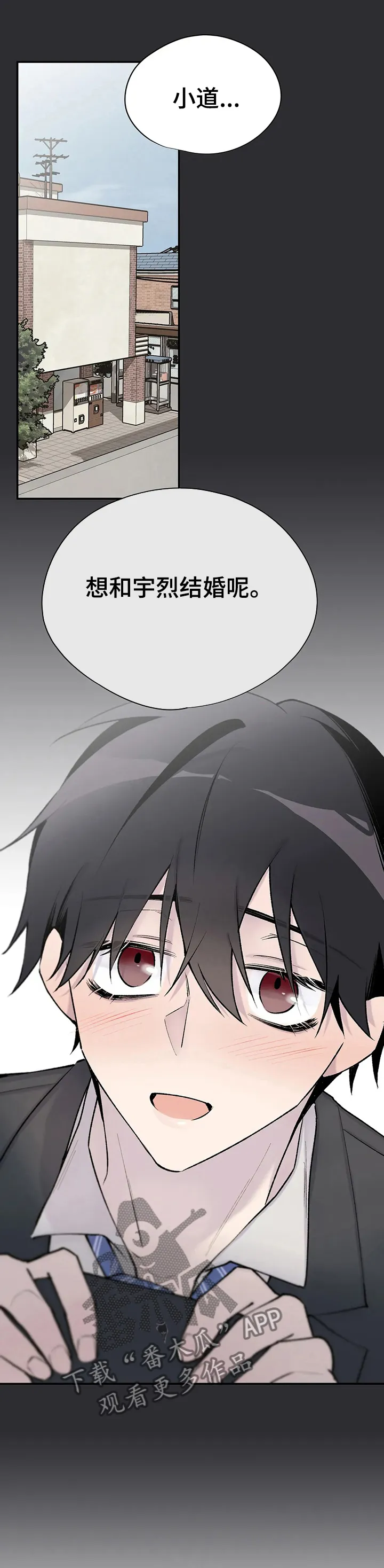 地球自述的漫画漫画,第78章：铜墙铁壁1图