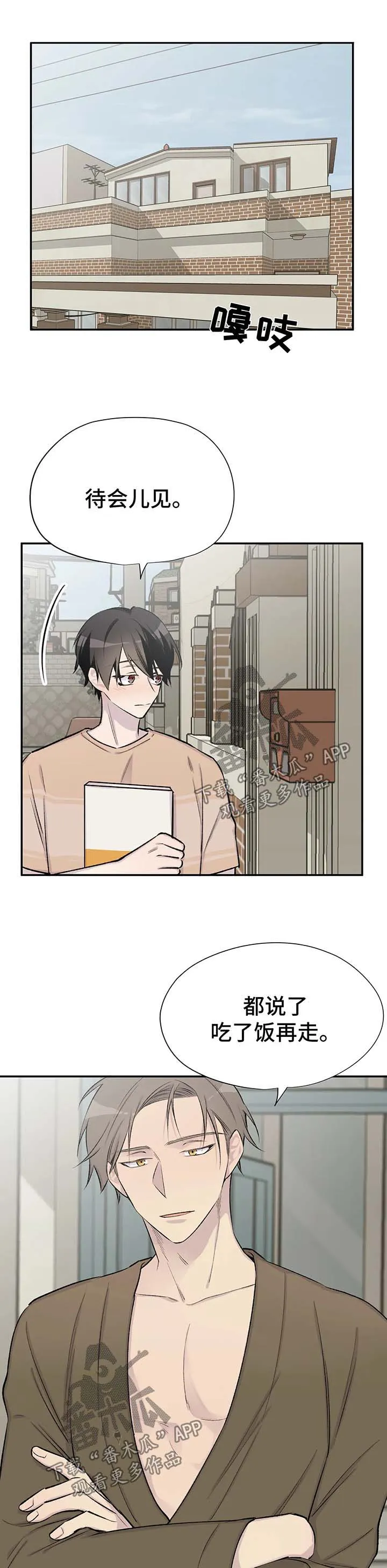自述小说漫画漫画,第41章：剧情再现5图