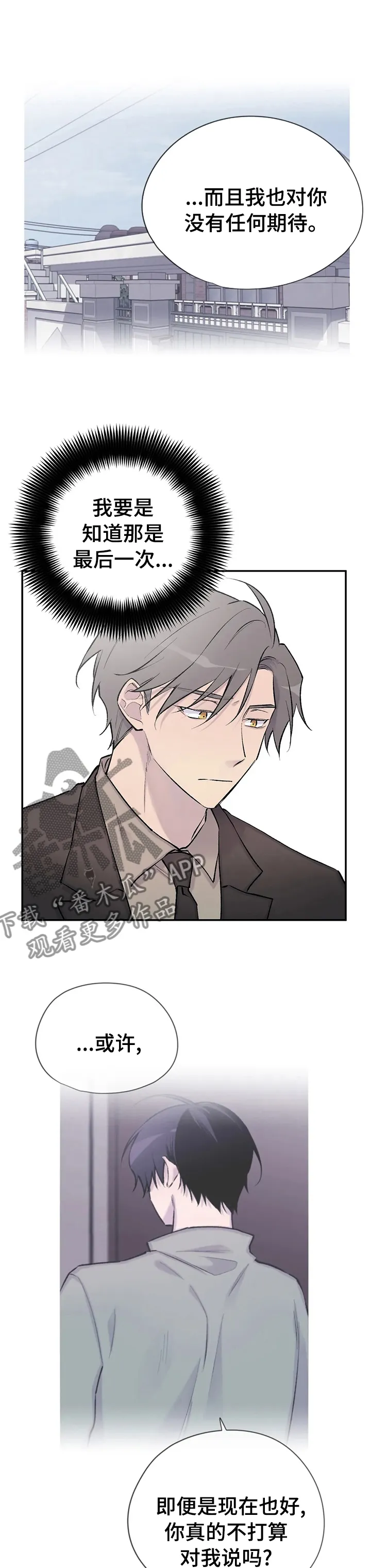 男人高超自述小说漫画,第113章：退款6图