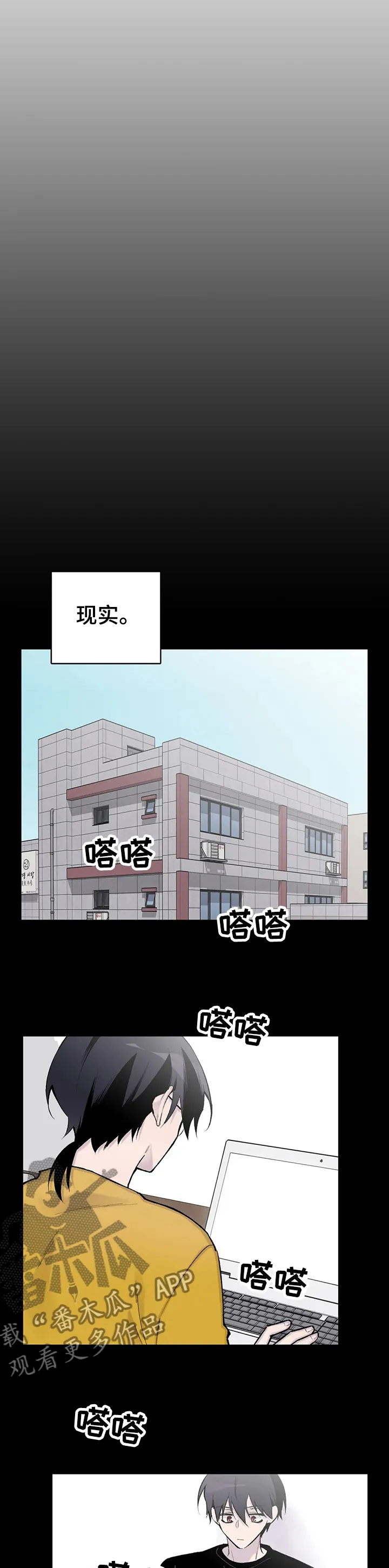来自一位盗墓者的自述小说漫画,第115章：真的很想你10图