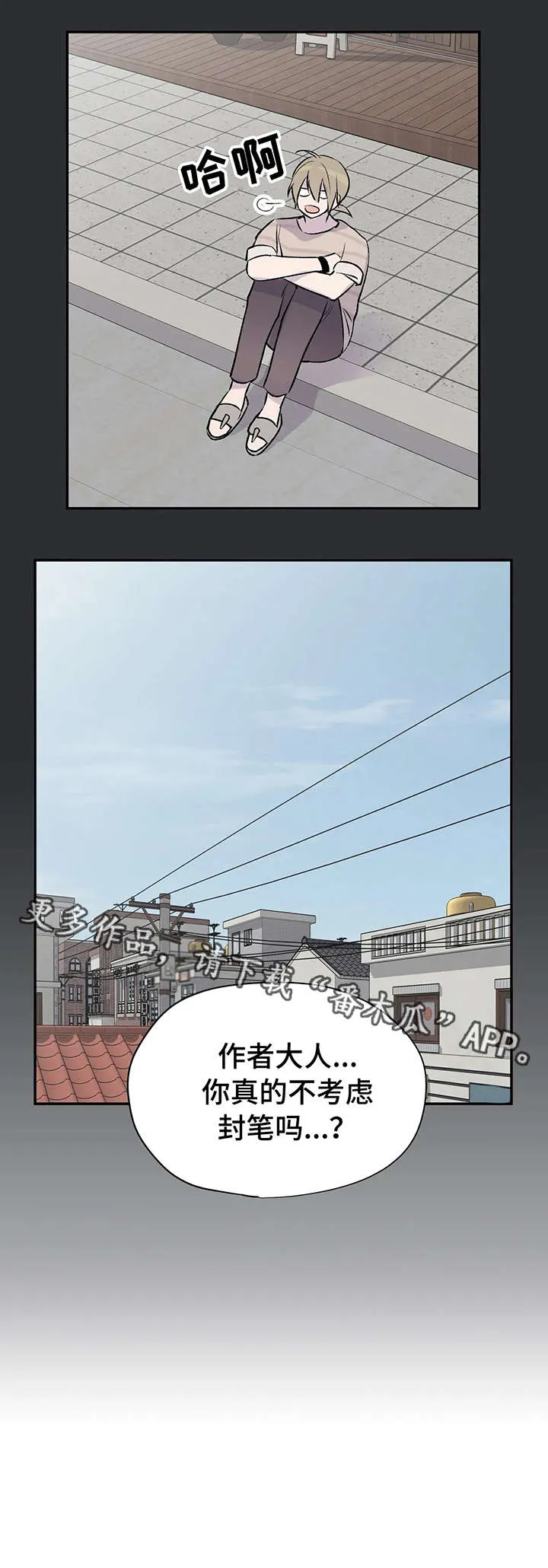 自述小说漫画漫画,第14章：失败10图