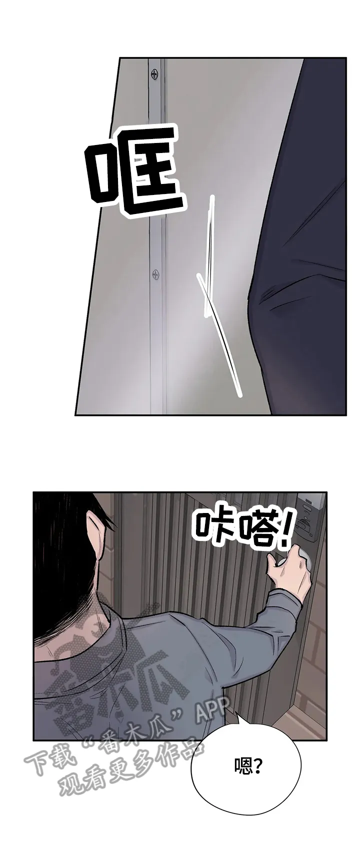 字数小说排行榜完结版漫画,第56章：决定9图