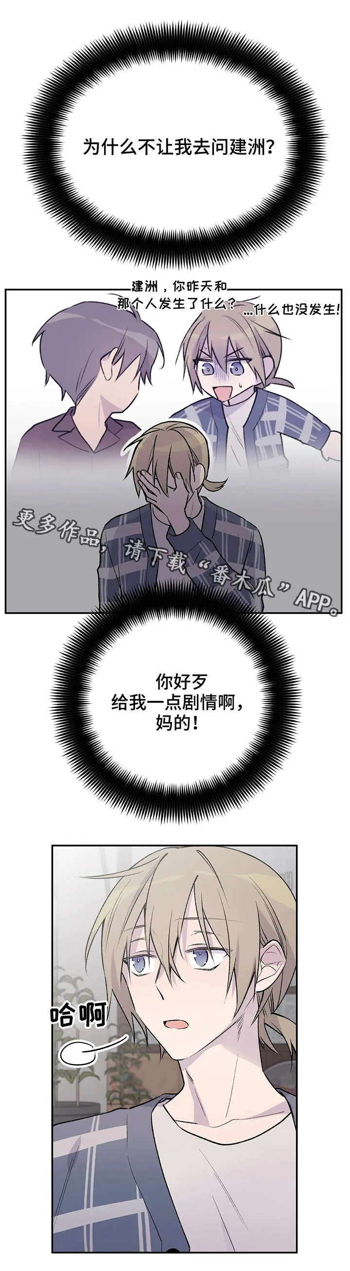 来自一位盗墓者的自述小说漫画,第19章：问不出口6图