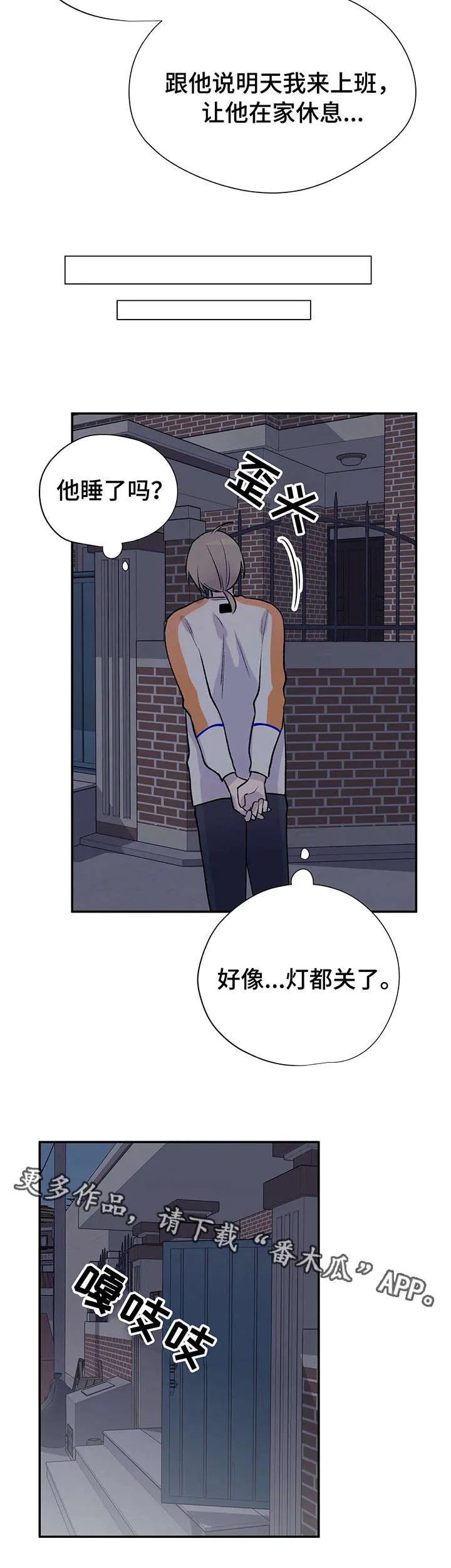 字数小说排行榜完结版漫画,第17章：偶遇8图