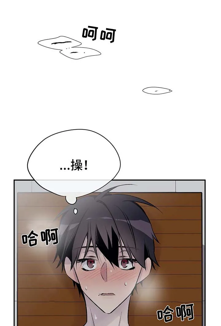 男人高超自述小说漫画,第38章：坎坷的一生12图