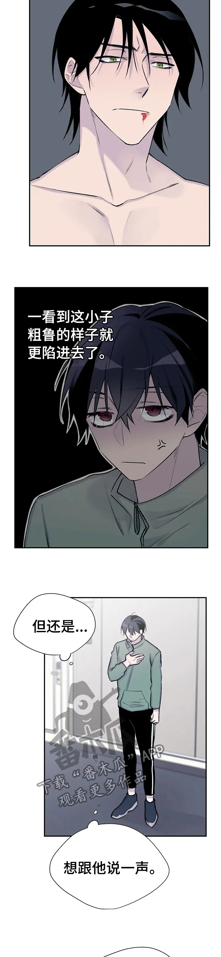男人高超自述小说漫画,第85章：保重吧4图