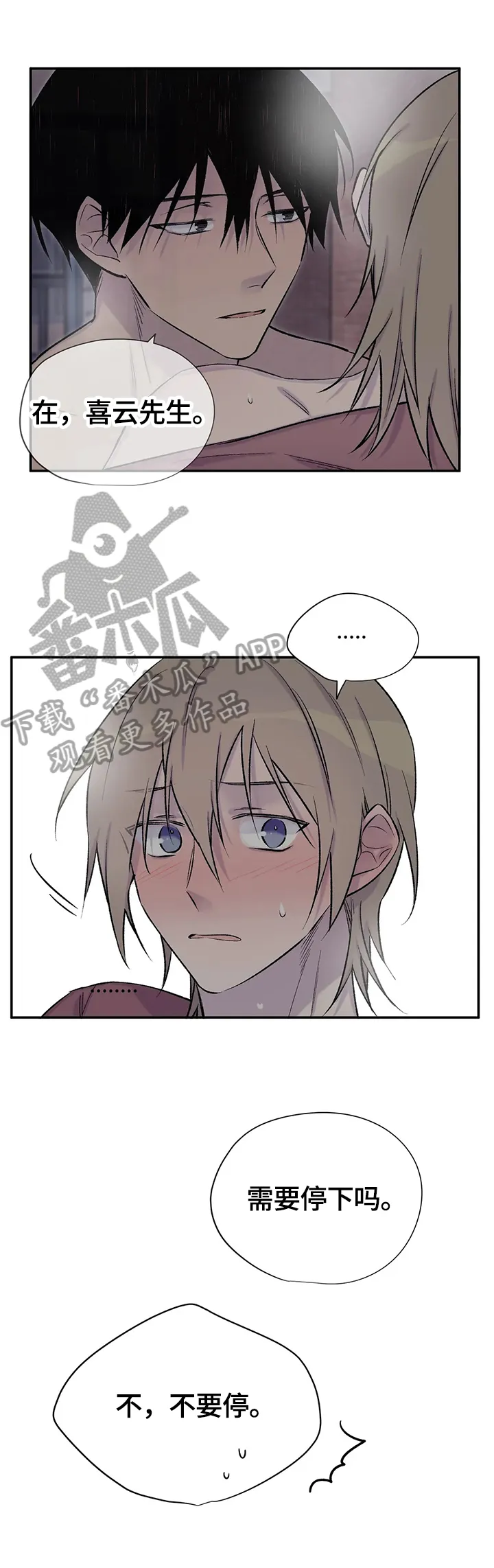 字数小说排行榜完结版漫画,第47章：幻想6图