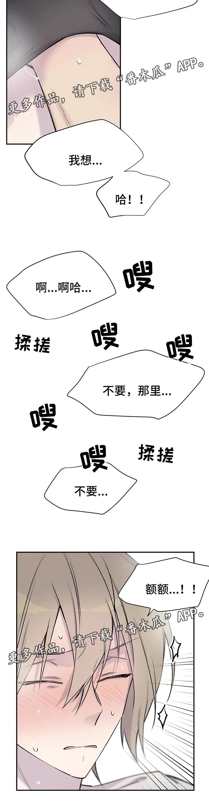来自一位盗墓者的自述小说漫画,第32章：看着我3图