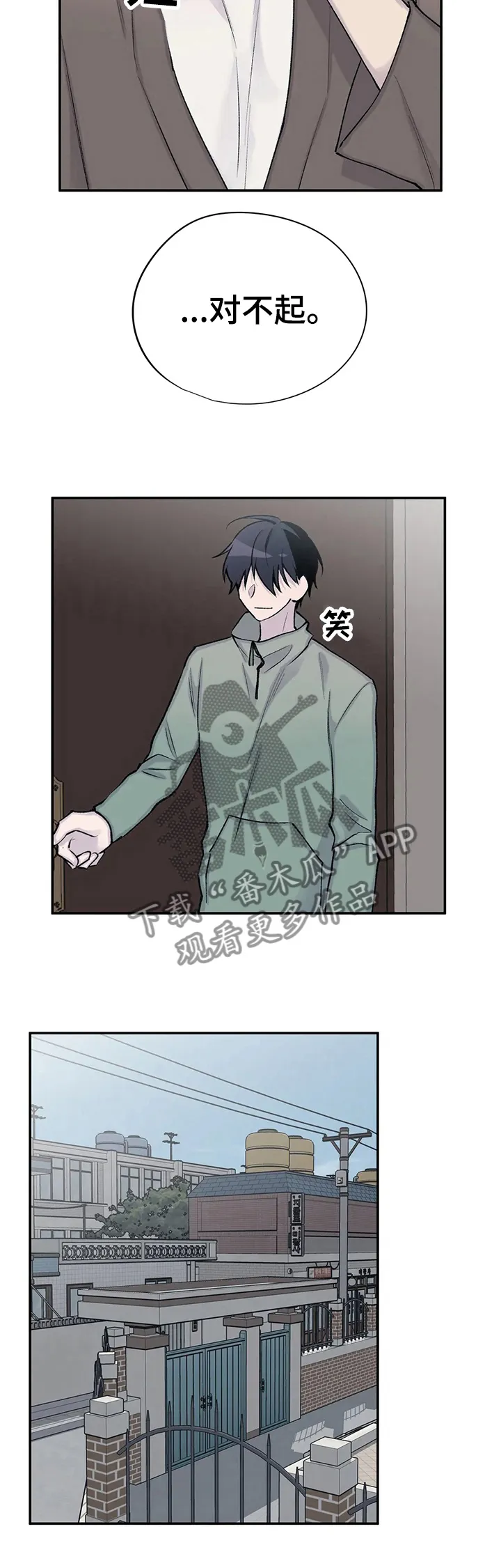 _______自述漫画,第87章：不要引起注意12图