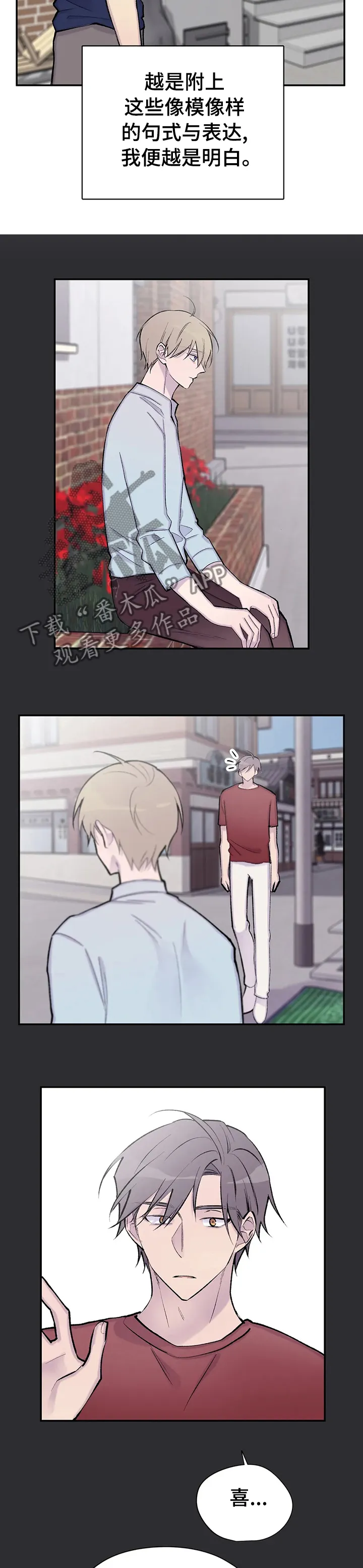 小说白姨自述结局漫画,第119章：希望你幸福5图