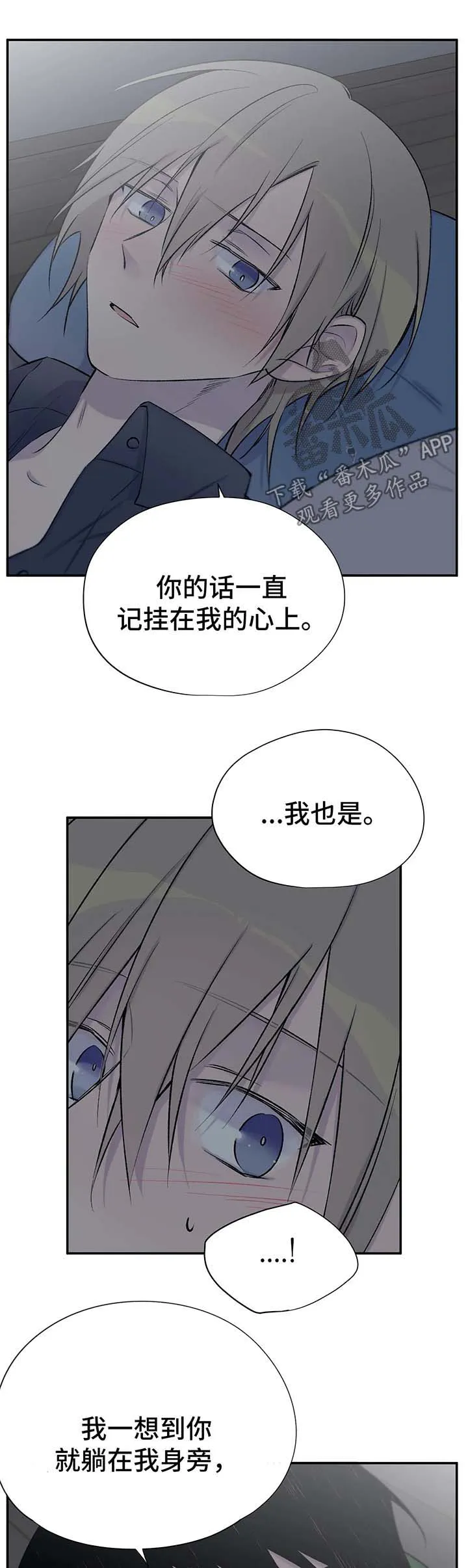 男人高超自述小说漫画,第40章：真的喜欢你9图