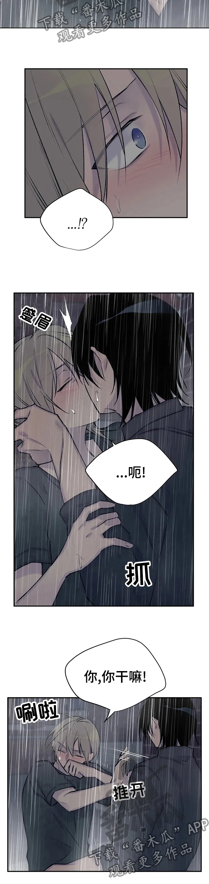 自述小说漫画漫画,第82章：停更通知12图