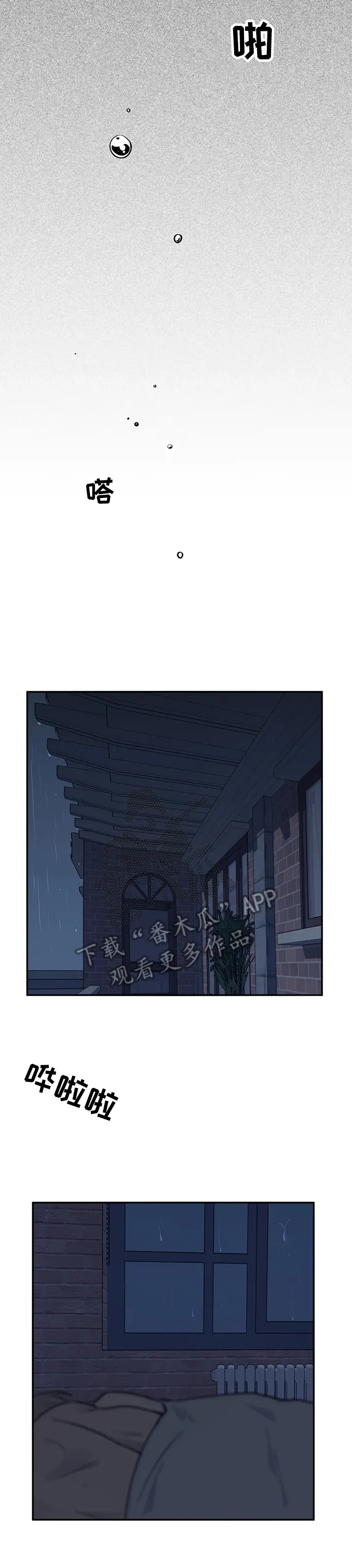 自述小说漫画漫画,第62章：行动10图