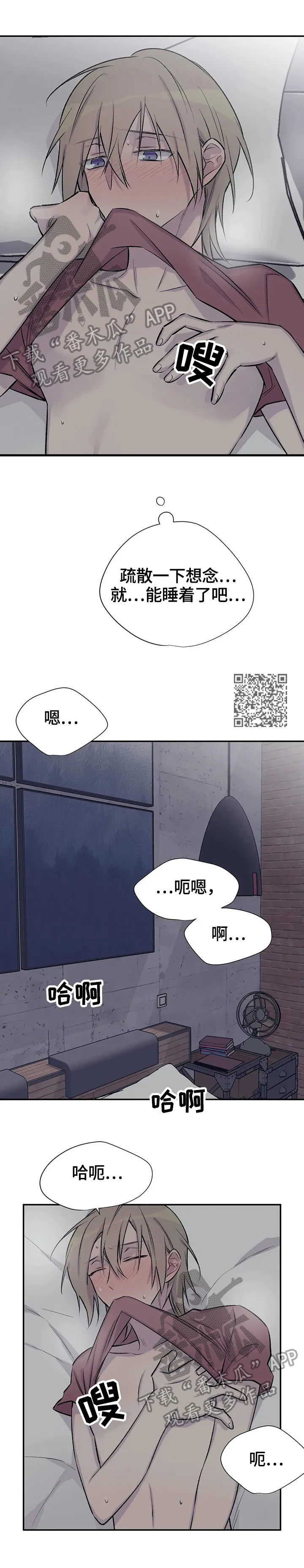 自述小说漫画漫画,第46章：疏散4图