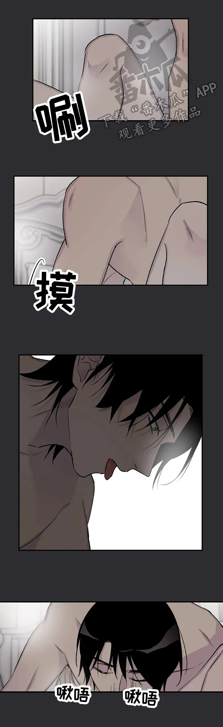 自述自初小白漫画,第68章：叫醒5图
