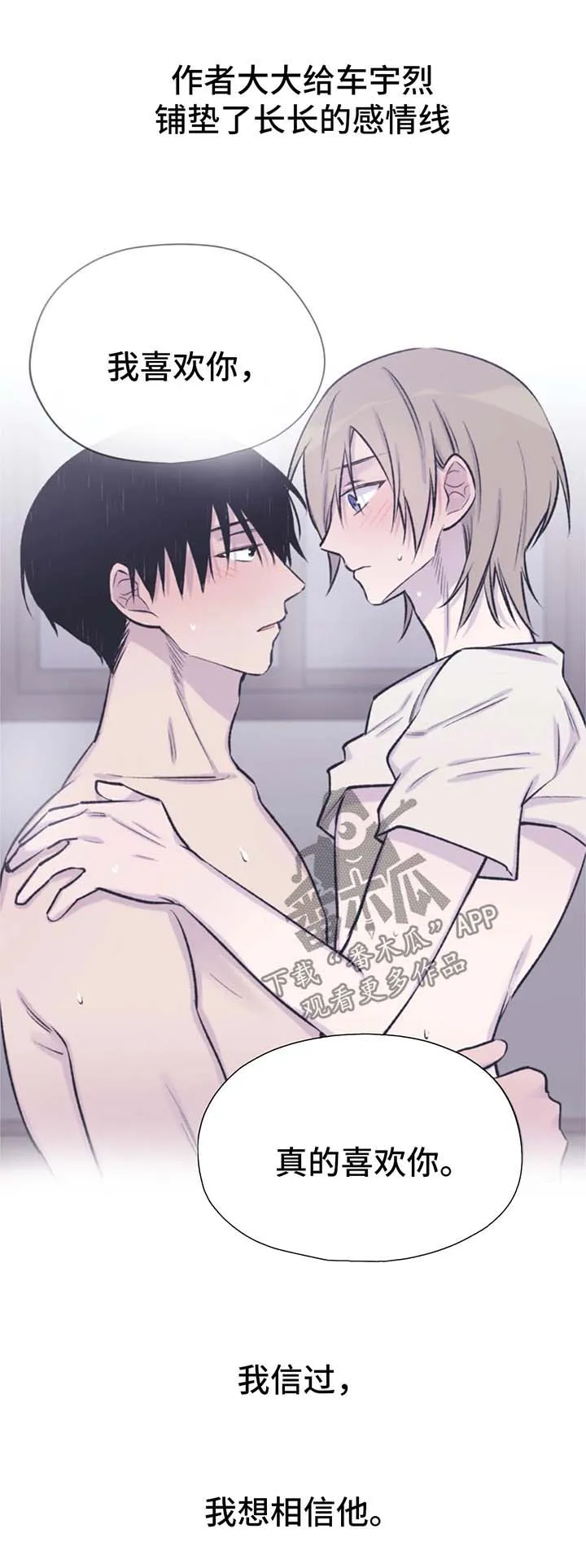 自述小说漫画漫画,第42章：回答1图